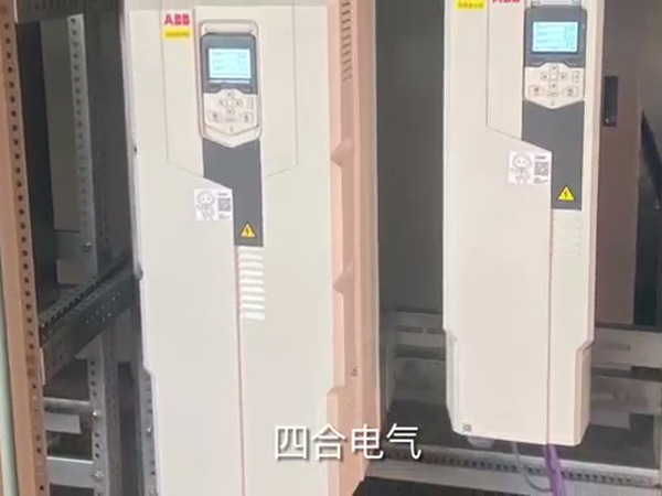 制漿部低壓啟動系統(MCC)